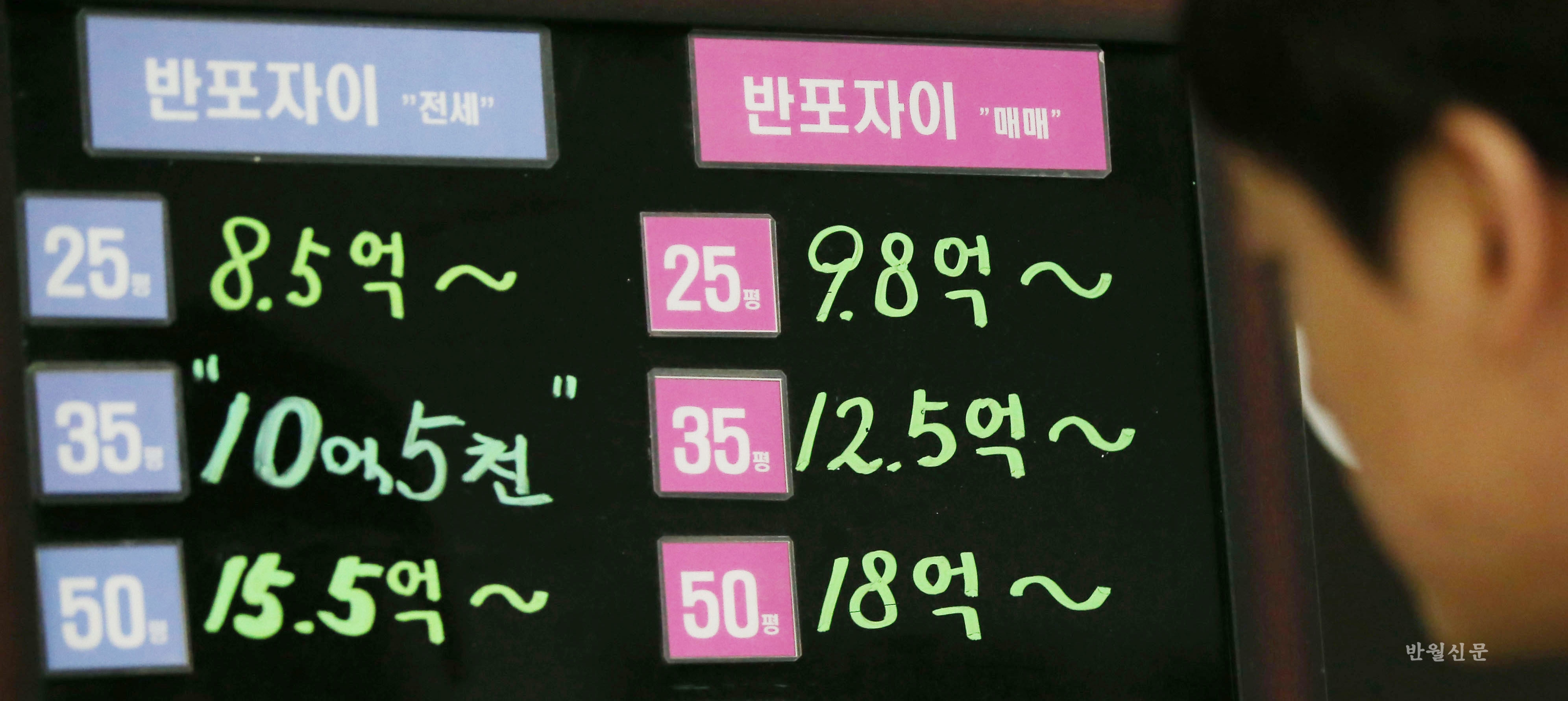 소형 아파트 전성시대…서울 3.3㎡당 2천만원 돌파 < 경제일반 < 경제 < 기사본문 - 반월신문