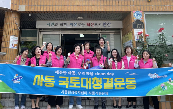 안산시 사동 지역사회보장협의체, 사동 공영주차장 및 이화길 일대 생활 쓰레기 수거