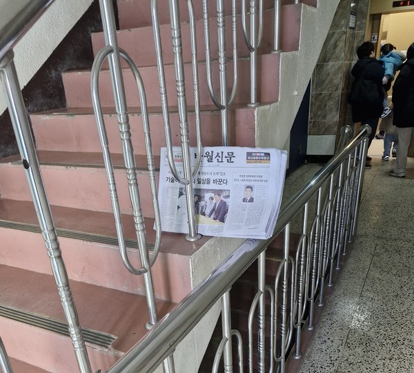 지난 12월 17일 안산시 단원구 선부3동 수정한양아파트 입주자 대표회의 황모 전 회장 임모 전 회장 윤모 전 관리소장이 공모하여 아파트 보수공사비 10억 8천만 원을 횡령한 사건을 피고인 3명에게 징역 1년 6개월에 징역 2년을 선고했다는 안산법원 판결 내용이 실린 반월신문이 대량 도난당하는 사건이 발생, 경찰이 수사에 나섰다.